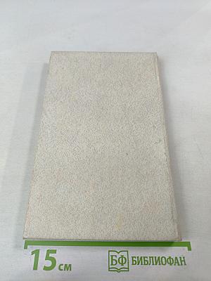 Уолл-стрит и внешняя политика