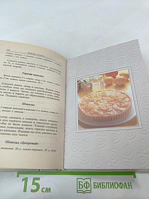 Любимые десерты