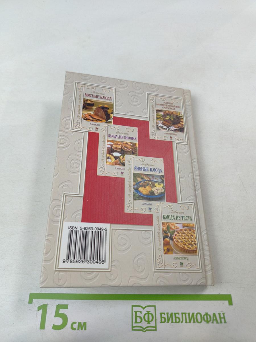 Любимые десерты