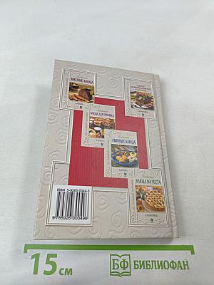 Любимые десерты