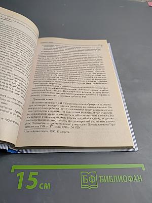 Юридический справочник на все случаи жизни