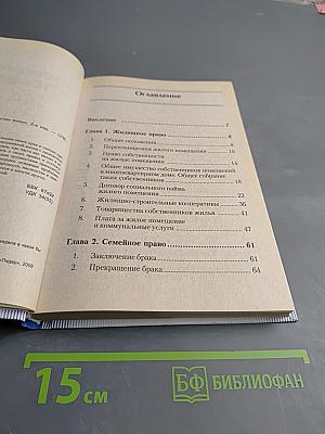 Юридический справочник на все случаи жизни