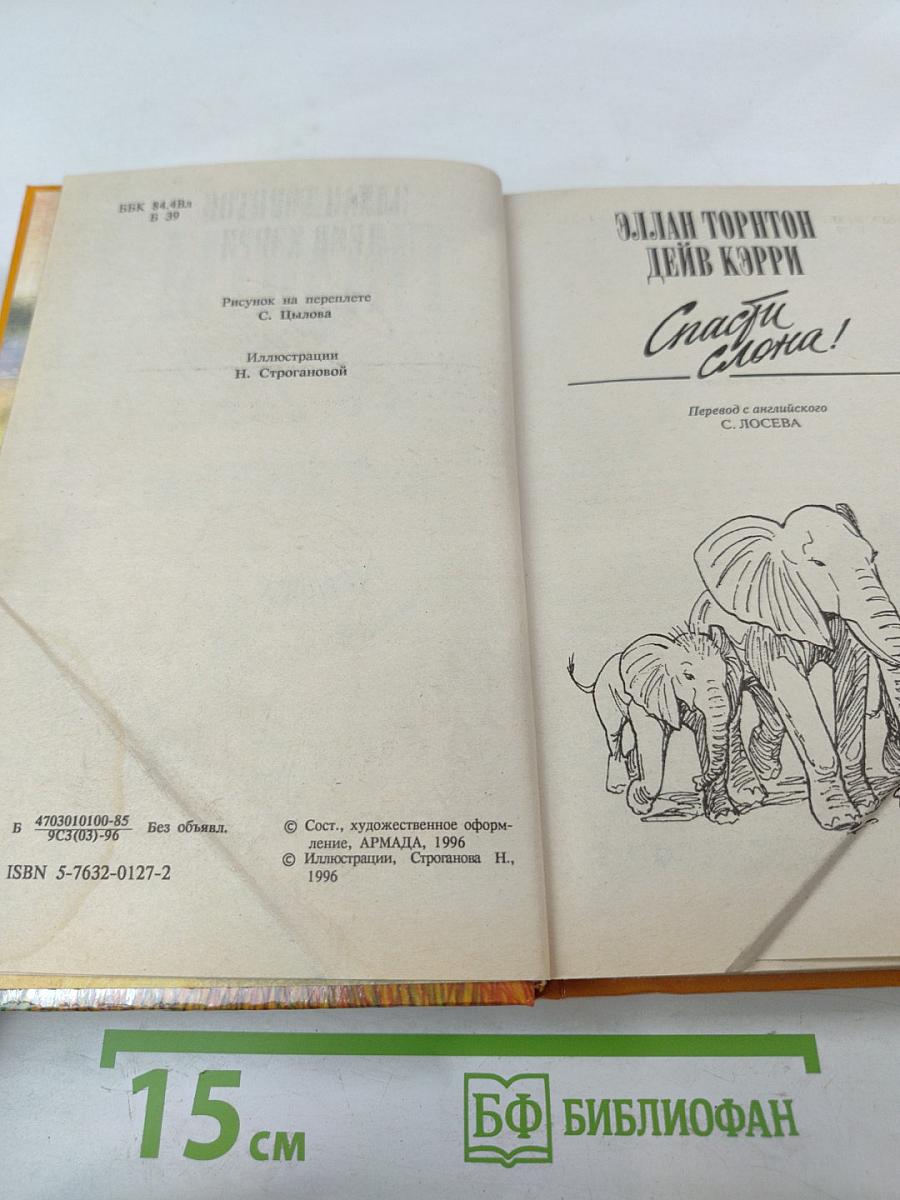 Беззащитные гиганты