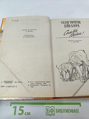 Беззащитные гиганты