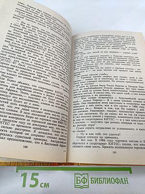 Беззащитные гиганты