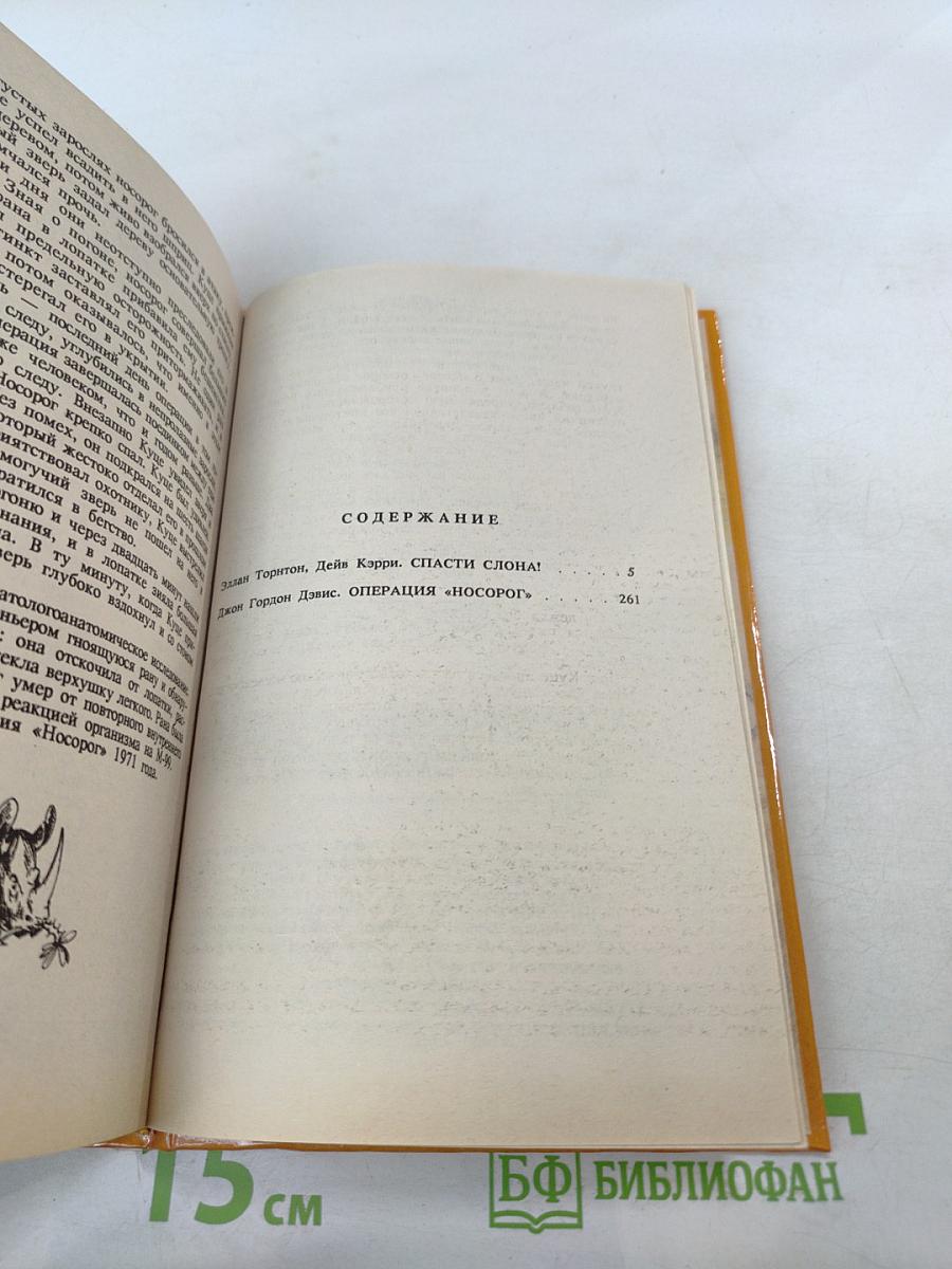 Беззащитные гиганты