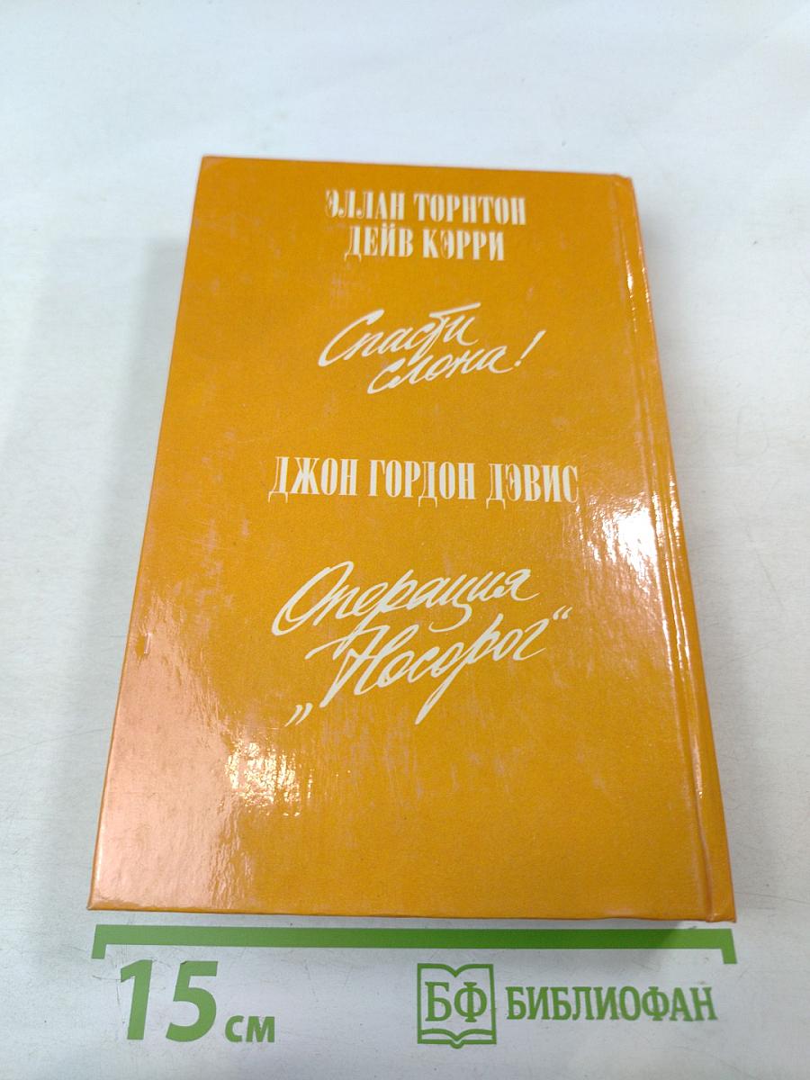 Беззащитные гиганты