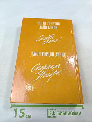 Беззащитные гиганты