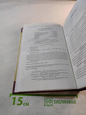 История менеджмента