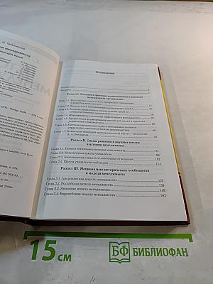 История менеджмента