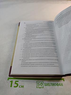 История менеджмента