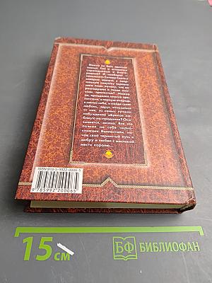 Горький пепел победы