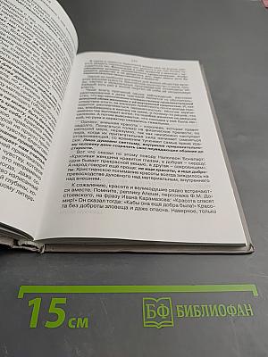 Двадцать этюдов о главном