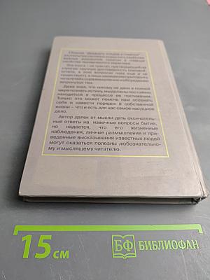 Двадцать этюдов о главном