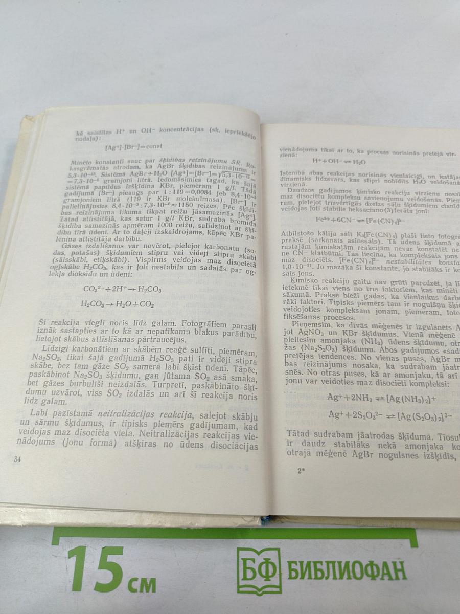 Kimija fotoamatiera laboratorija