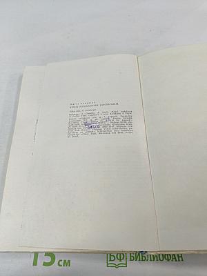 Kimija fotoamatiera laboratorija