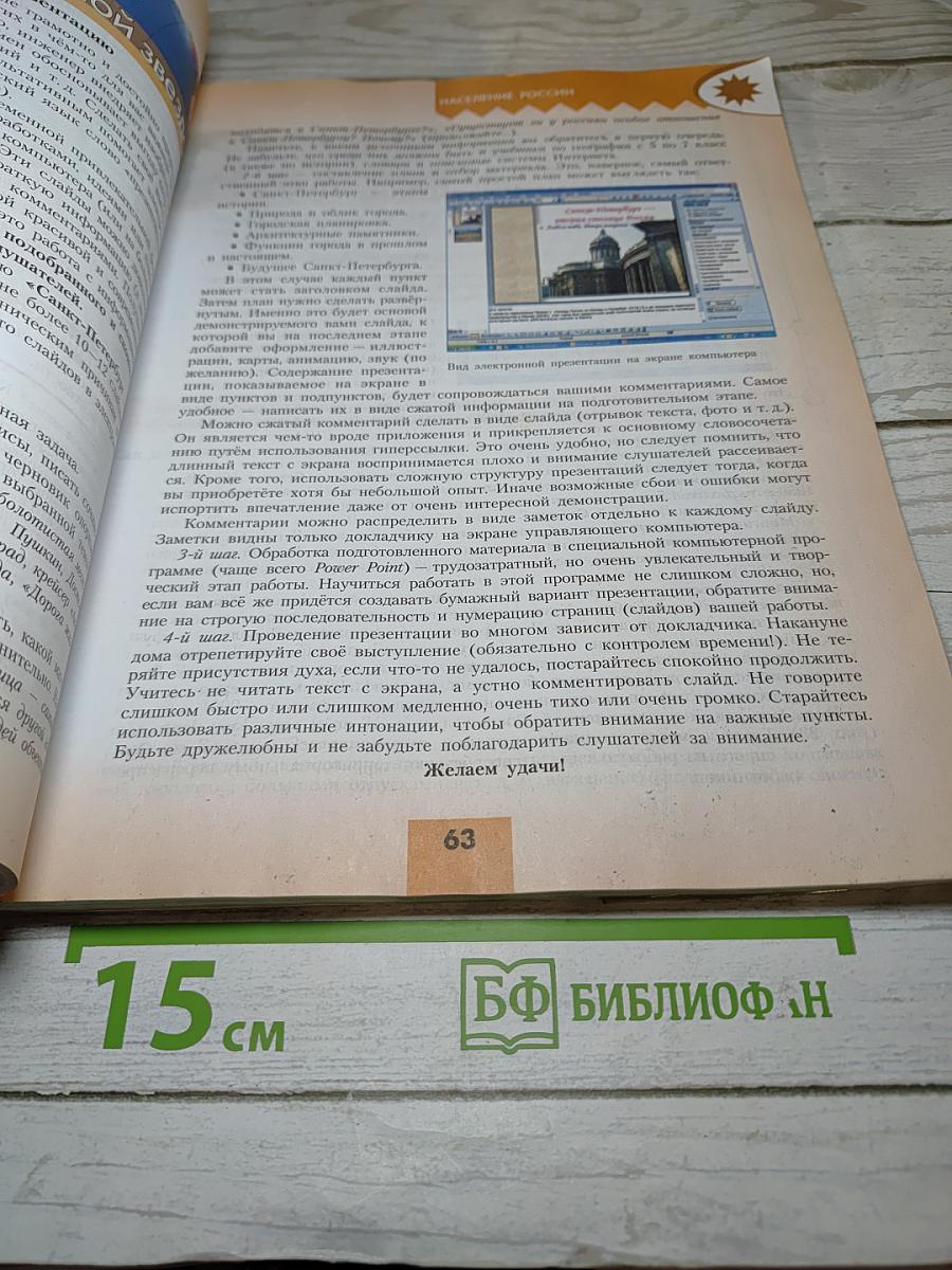 География 8 класс