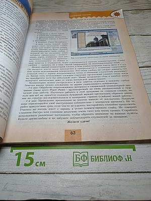 География 8 класс