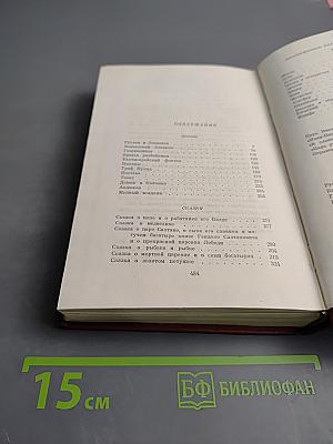 Собрание сочинений в десяти томах. Том 3: Поэмы. Сказки.