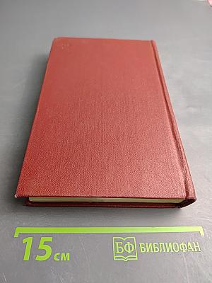 Собрание сочинений в десяти томах. Том 3: Поэмы. Сказки.