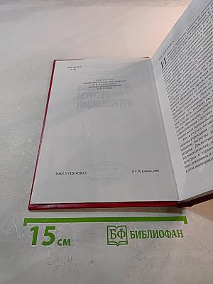 Интеллектуальные ресурсы организации