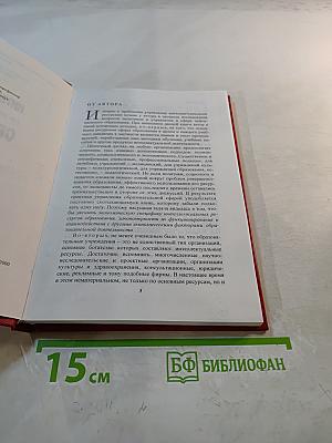 Интеллектуальные ресурсы организации