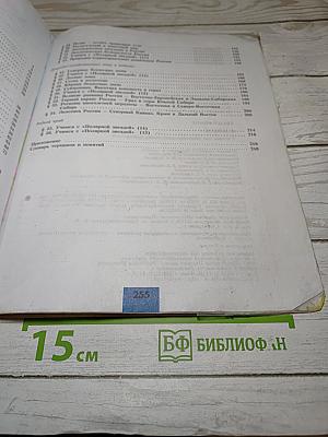 География 8 класс