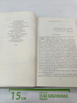 Повесть о Ходже Насреддине