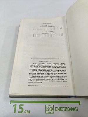 Повесть о Ходже Насреддине