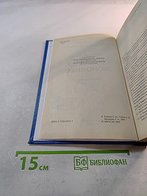 Микроэкономика