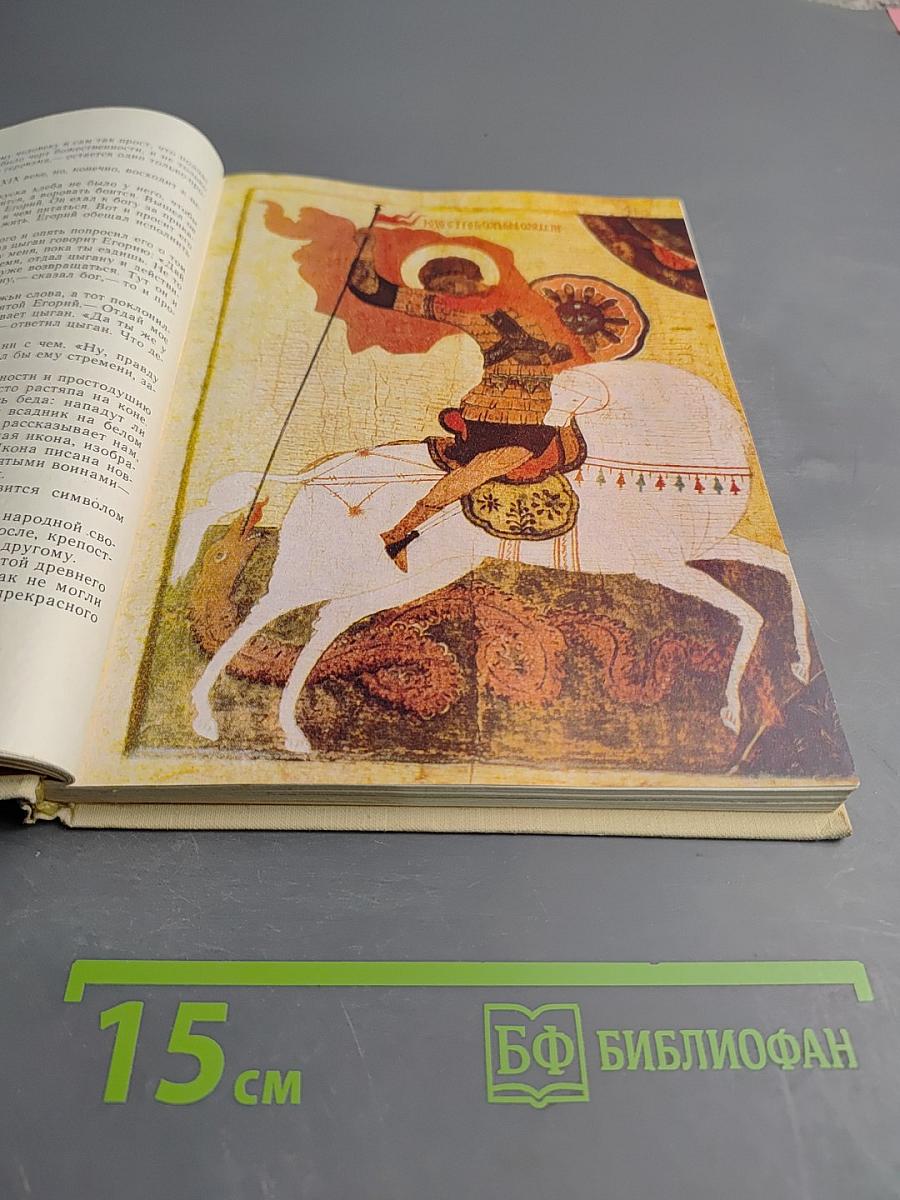 Против неба - на земле