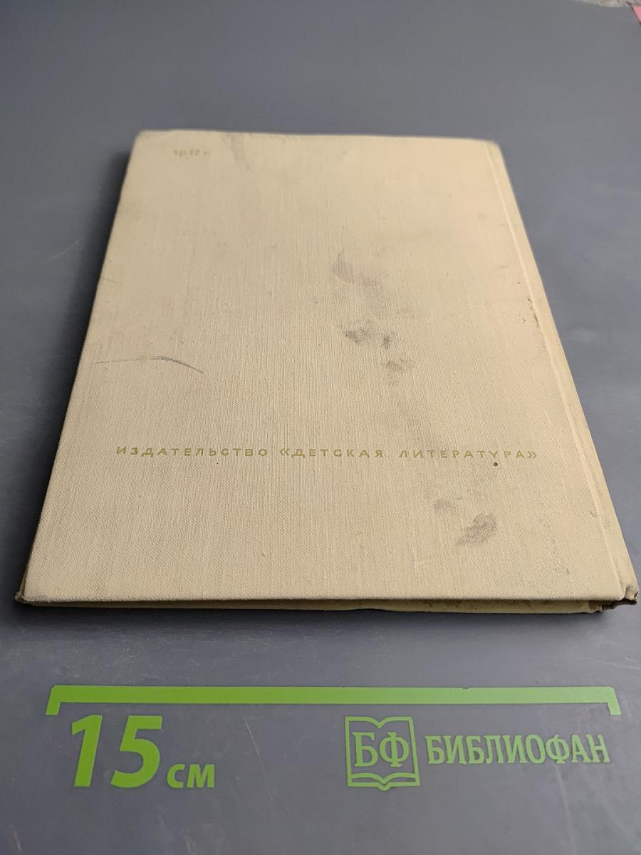 Против неба - на земле