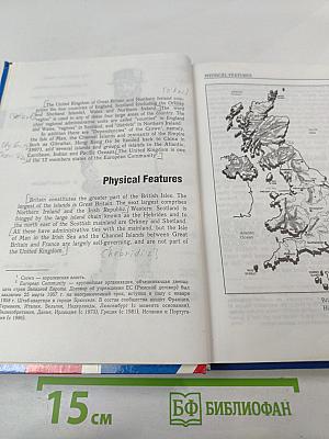Знакомимся с Британией. British Studies. Книга по страноведению для 9-11 классов