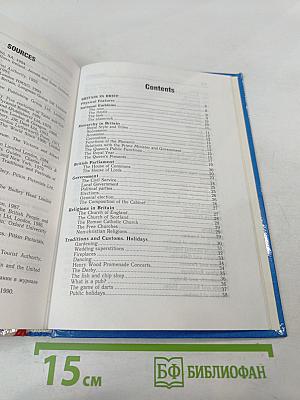 Знакомимся с Британией. British Studies. Книга по страноведению для 9-11 классов