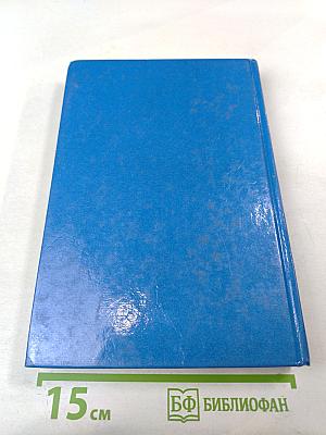 Знакомимся с Британией. British Studies. Книга по страноведению для 9-11 классов