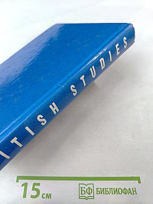 Знакомимся с Британией. British Studies. Книга по страноведению для 9-11 классов