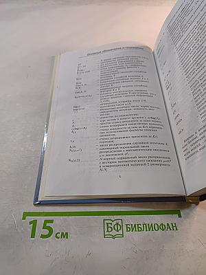 Рынок ценных бумаг: Количественные методы анализа