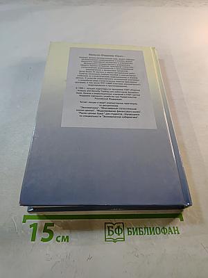 Рынок ценных бумаг: Количественные методы анализа