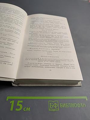 Собрание сочинений в 8-ми томах. Том 7. Пьесы, Рассказы, Сказби (1941-1966)