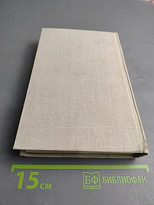 Собрание сочинений в 8-ми томах. Том 7. Пьесы, Рассказы, Сказби (1941-1966)