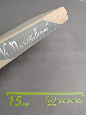 Собрание сочинений в 8-ми томах. Том 7. Пьесы, Рассказы, Сказби (1941-1966)