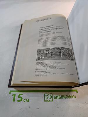 Римское частное право. Курс лекций в схематическом изложении. Institutions