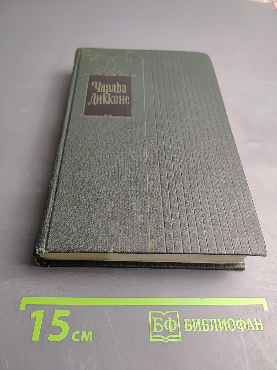 Собрание сочинений. Том Двенадцатый. Рождественские повести