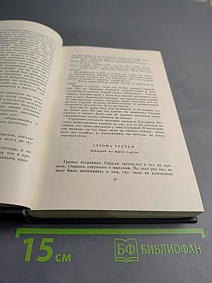 Собрание сочинений. Том Двенадцатый. Рождественские повести