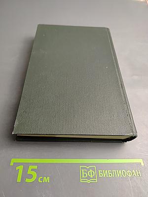 Собрание сочинений. Том Двенадцатый. Рождественские повести