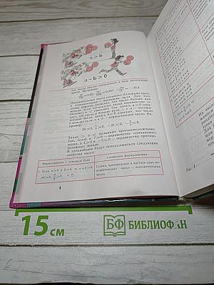 Алгебра. Учебник для 8 класса
