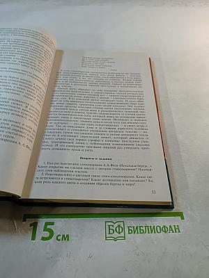 Детская литература. Выразительное чтение. Практикум