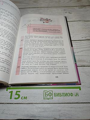 Алгебра. Учебник для 8 класса