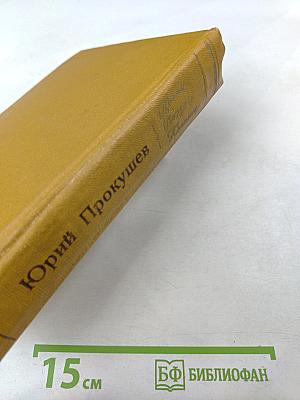 Время, Поэзия, Критика