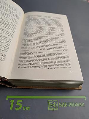 Из дальних лет. Том третий